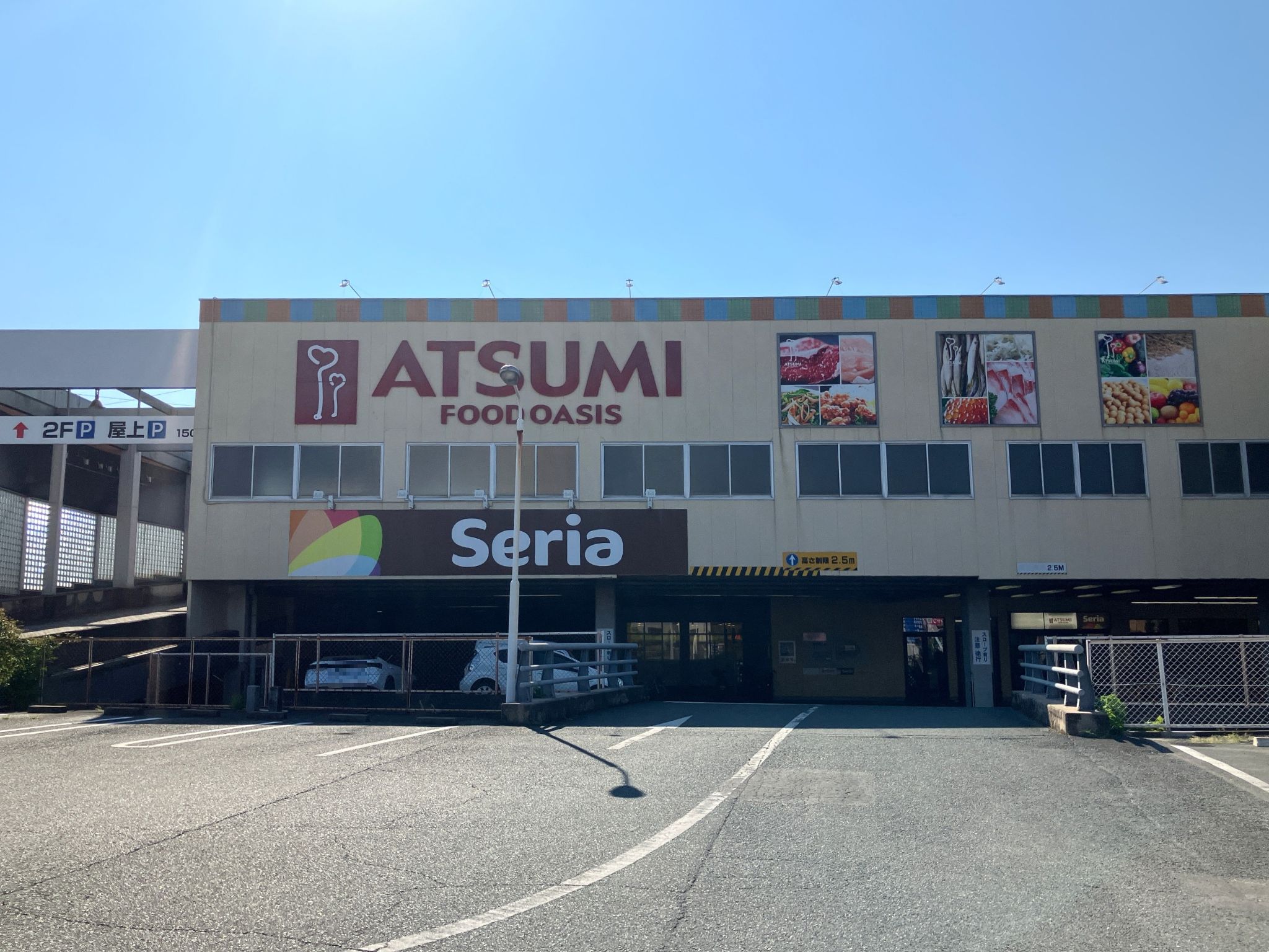 フードオアシスあつみ山田店